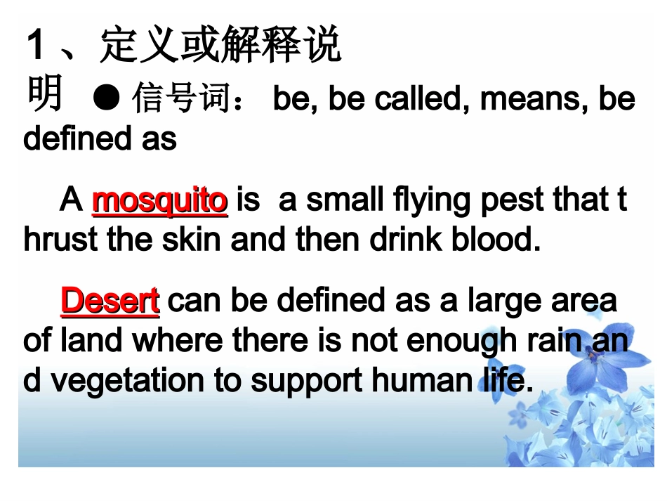 2015年英语高考---猜测词义_第3页