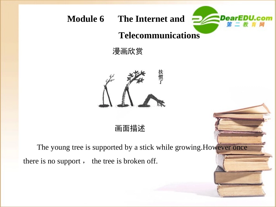 高考英语一轮复习 Module 6 The Internet and 课件_第1页