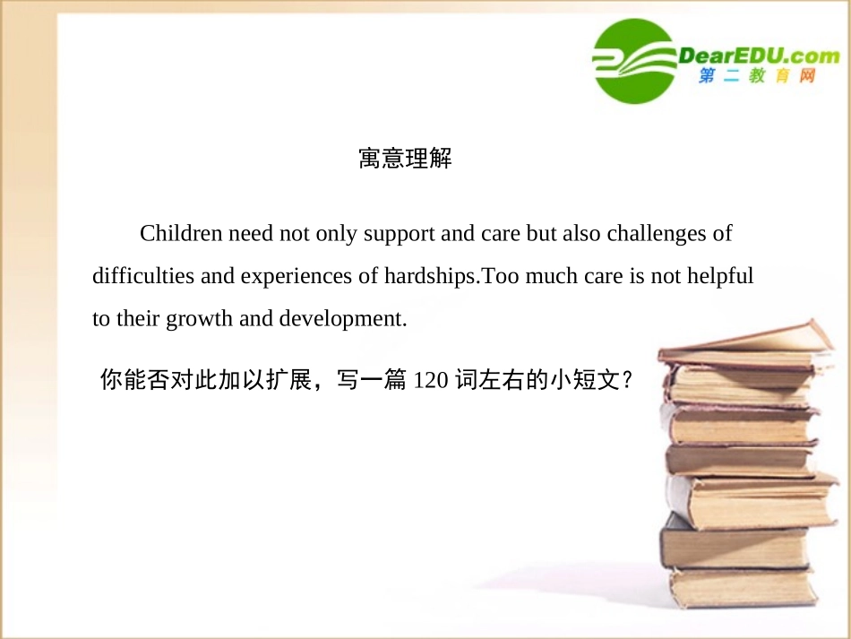 高考英语一轮复习 Module 6 The Internet and 课件_第2页