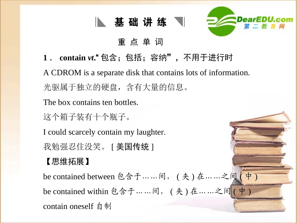 高考英语一轮复习 Module 6 The Internet and 课件_第3页