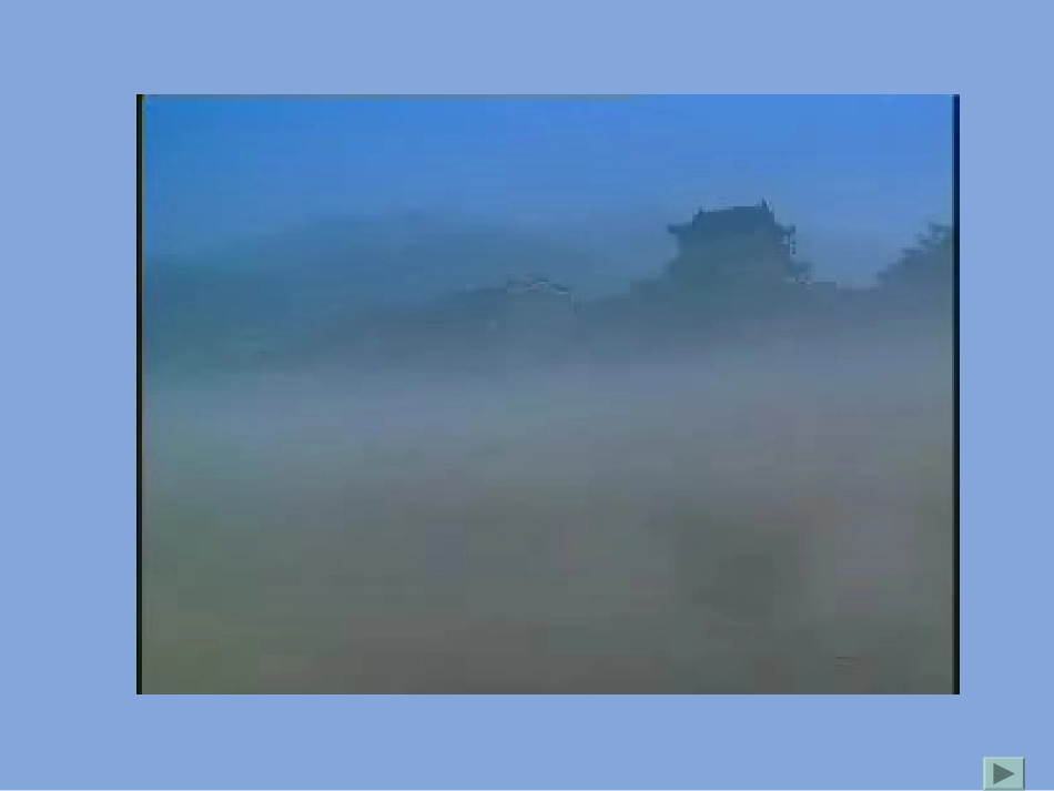 高一语文边城 沈从文 课件_第1页