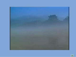 高一语文边城 沈从文 课件