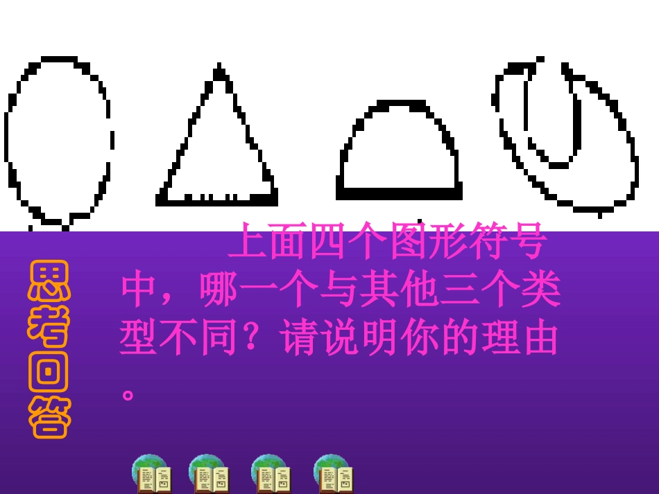 高考语文作文辅导 多角度立论课件 新人教版 课件_第2页