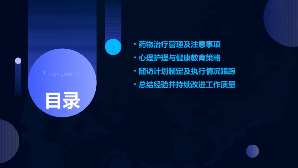 尿道感染患者的居家护理业务查房课件_第3页