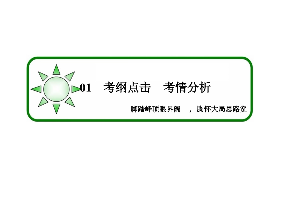 六、唯物辩证法的联系观_第2页
