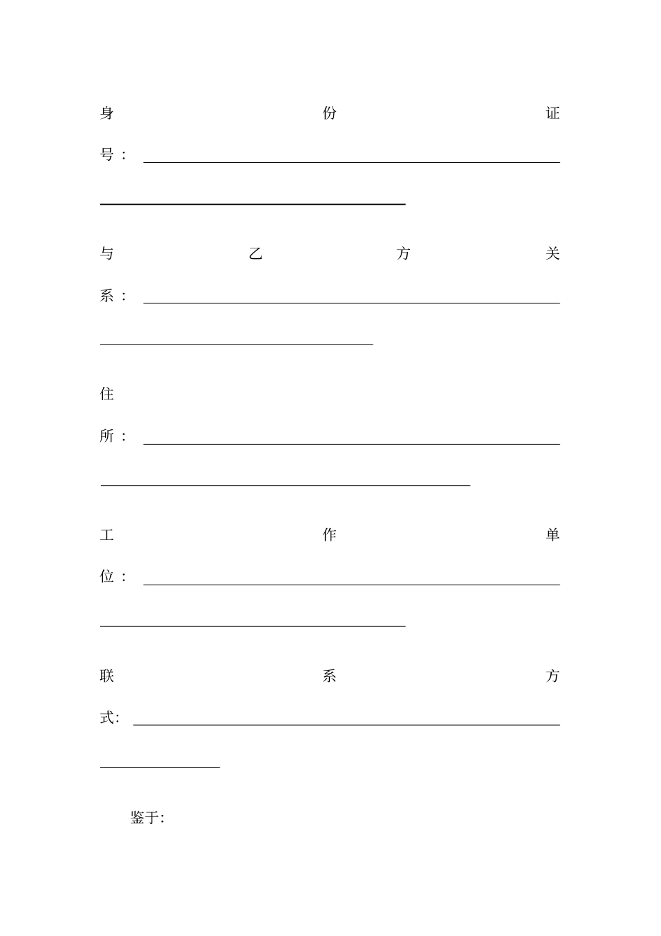 养老院入住合同_第3页