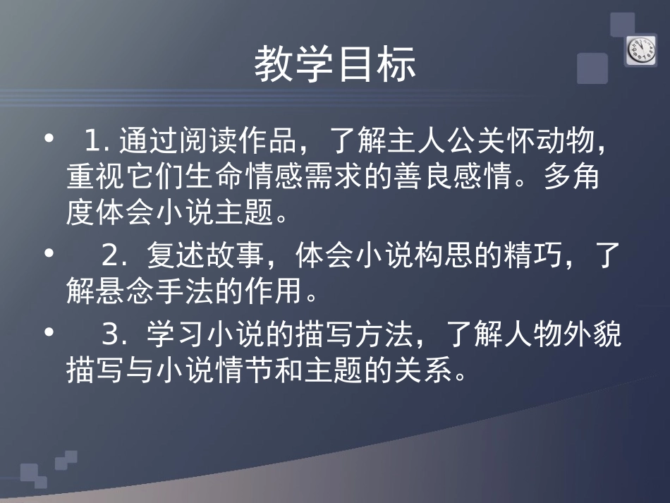 安恩和奶牛 (4)_第3页