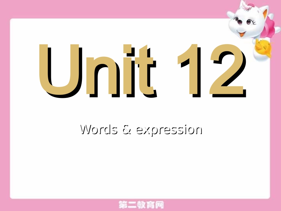 高一到高三年级的单词和词组 课件_第1页
