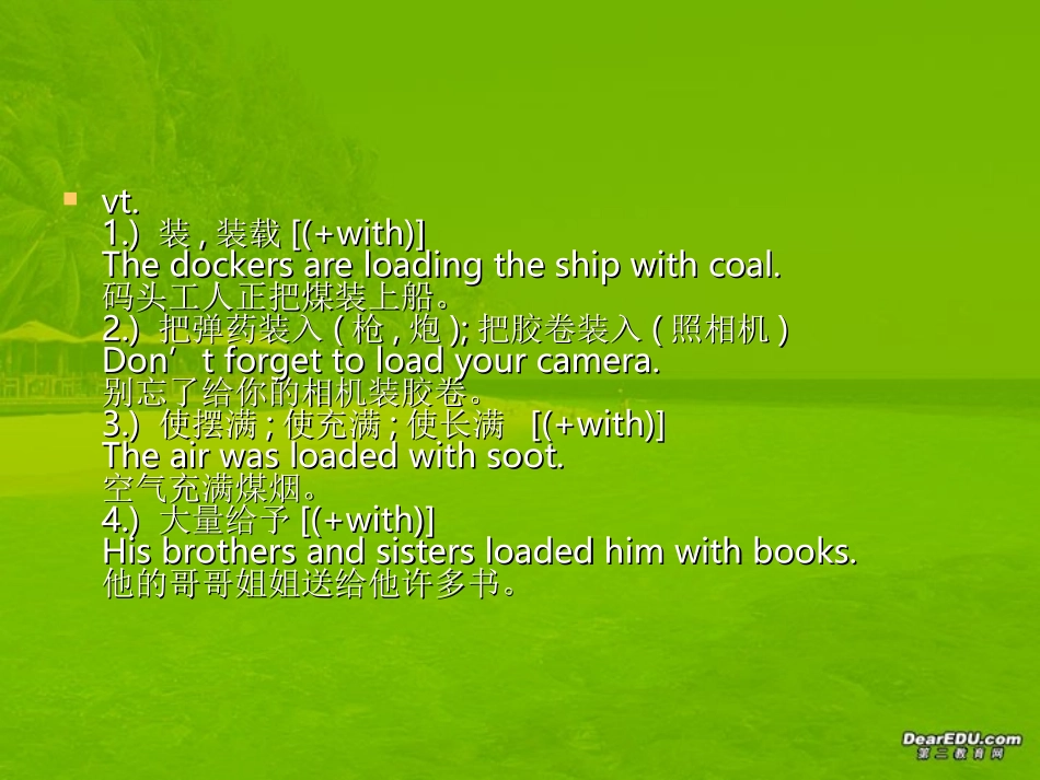 高一到高三年级的单词和词组 课件_第3页