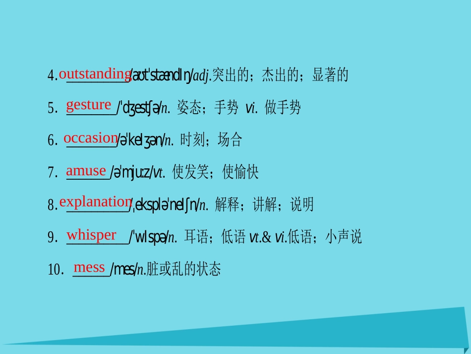 版高考英语一轮总复习 第一部分 基础知识解读 Unit 3 A taste of English humour课件 新人教版必修4 课件_第3页