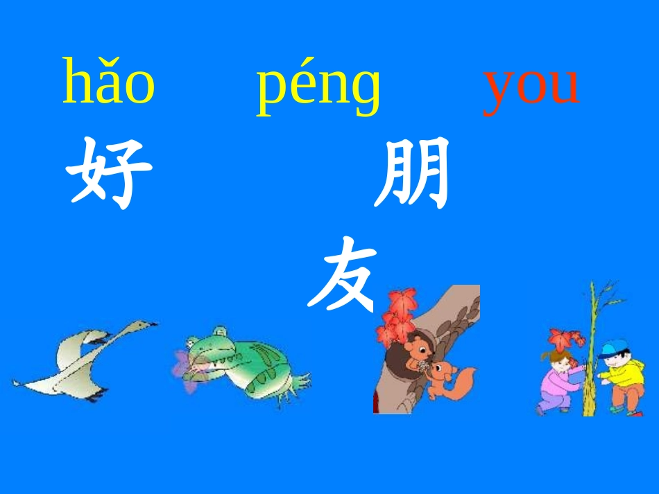 《秋姑娘的信》课件[1]_第2页