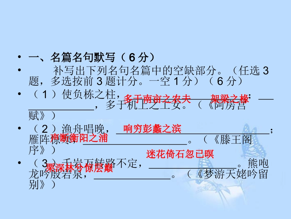 高考语文提分必备 小题快得分第一周课件03 课件_第2页