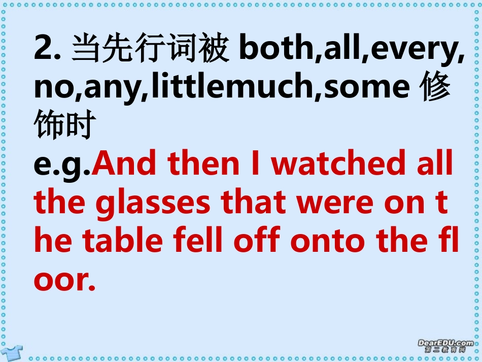 高一英语定语从句课件 新课标 人教版 课件_第2页