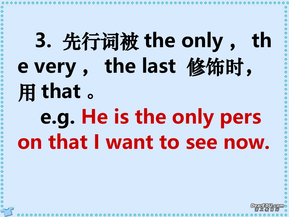 高一英语定语从句课件 新课标 人教版 课件_第3页