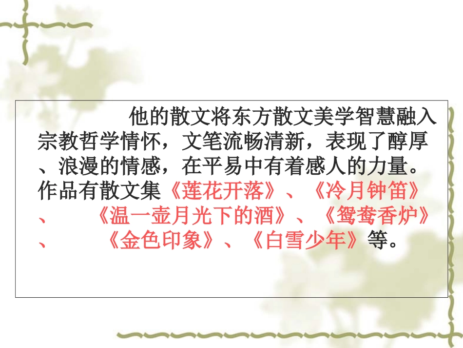 可以预约的雪pt_第3页