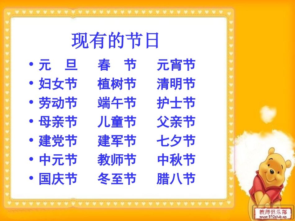 四年级上习作一_第2页