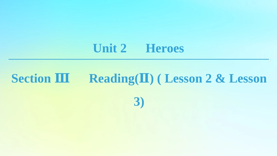 高中英语 Unit 2 Heroes Section Ⅲ ReadingⅡ  Lesson 2  Lesson 3课件 北师大版必修1 课件_第1页