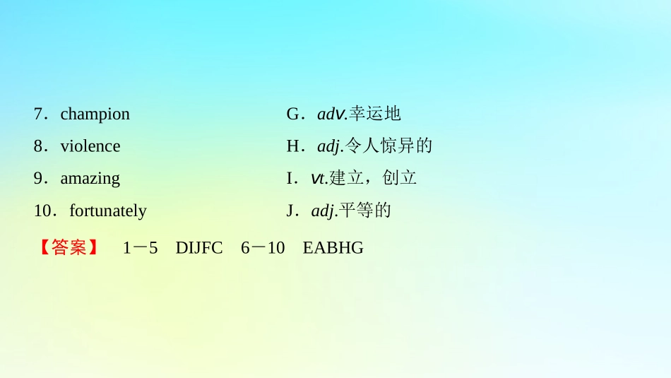 高中英语 Unit 2 Heroes Section Ⅲ ReadingⅡ  Lesson 2  Lesson 3课件 北师大版必修1 课件_第3页