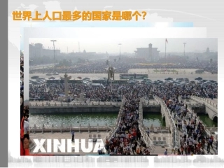 人口与人种第一课时