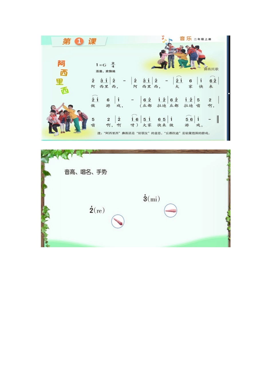 小学音乐新老教材的比较及教学思考_第3页