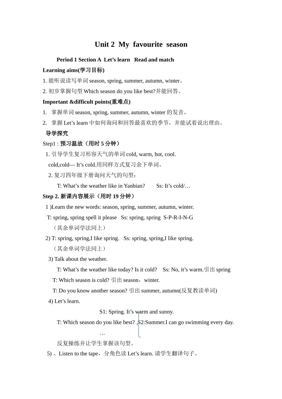 新版PEP小学五年级下册unit2My_favourite_season_第1页