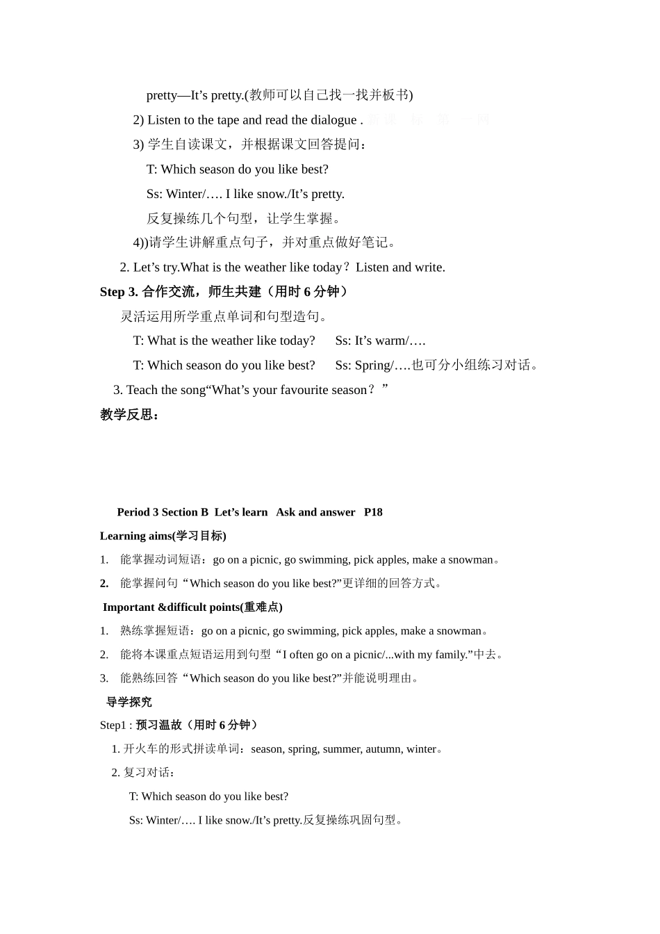 新版PEP小学五年级下册unit2My_favourite_season_第3页