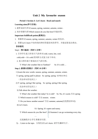 新版PEP小学五年级下册unit2My_favourite_season