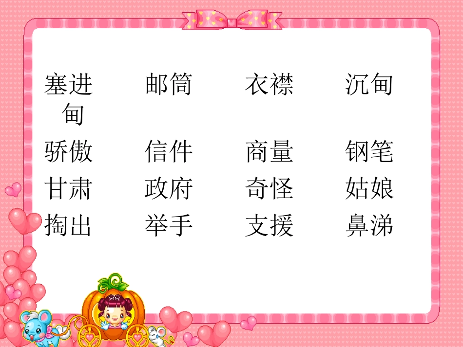 一封奇怪的信_第3页