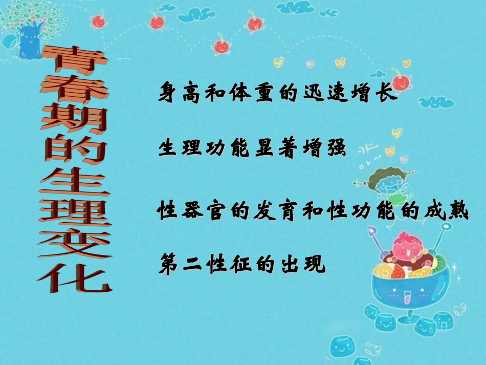 人的新个体发育_第2页