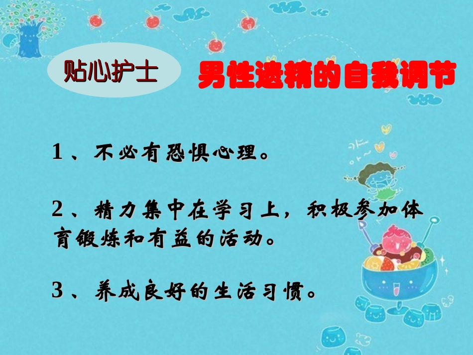 人的新个体发育_第3页