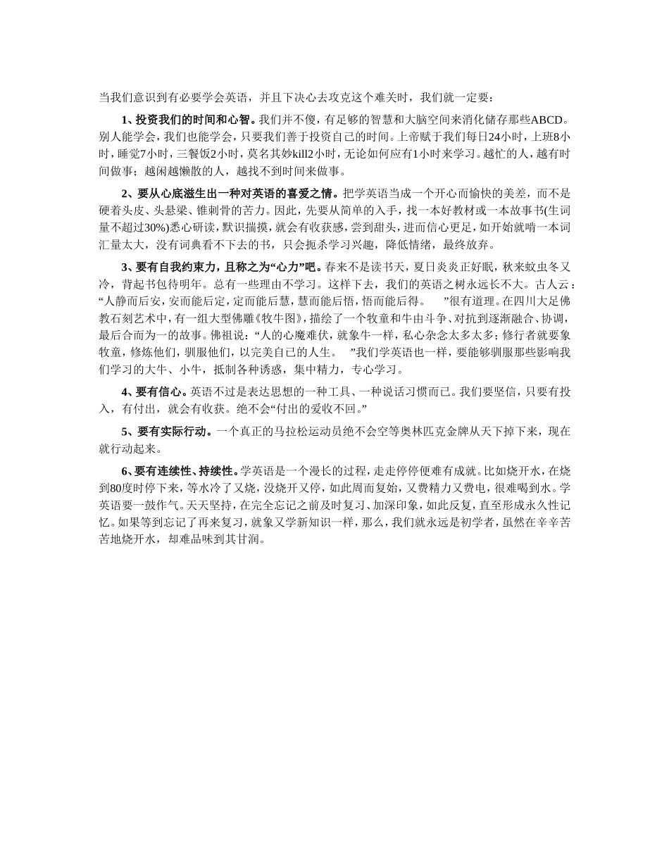 从简单的部分开始学_第1页