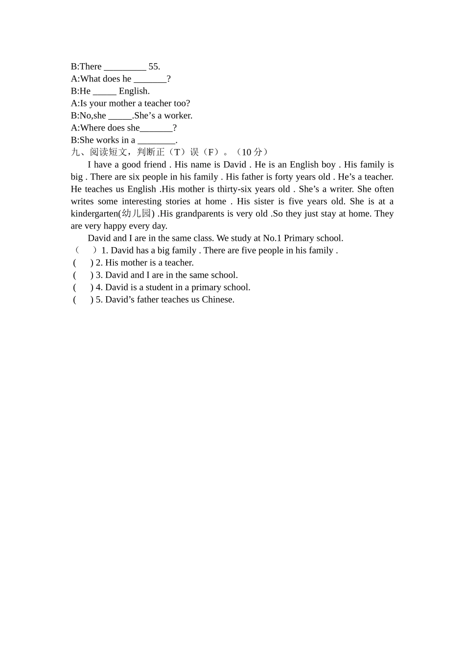 五年级上学期第五单元试卷_第3页