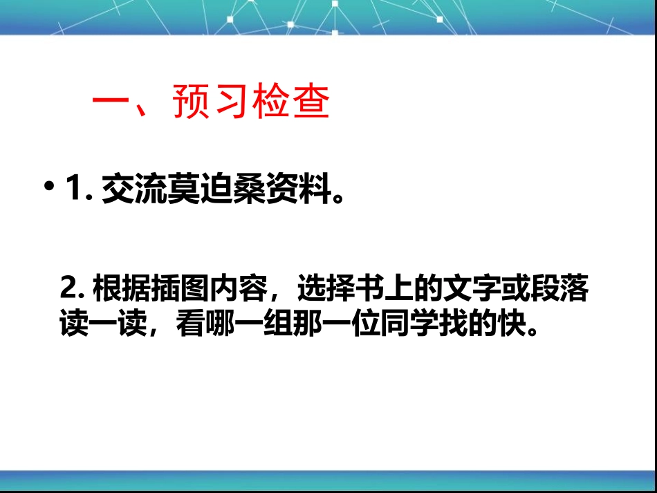我的说说于勒_第2页