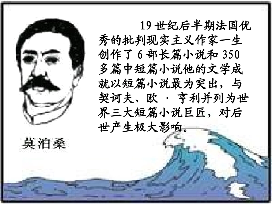 我的说说于勒_第3页