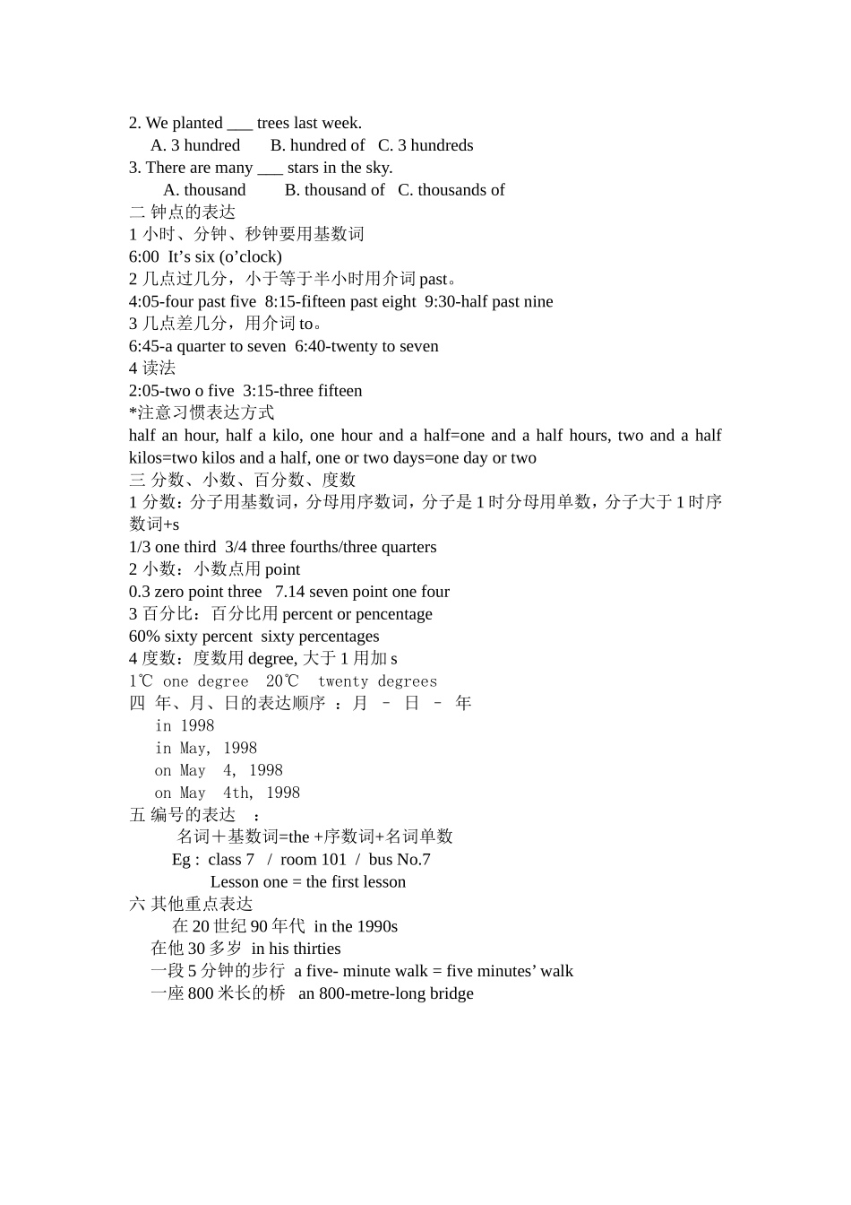 数词的基本用法_第2页