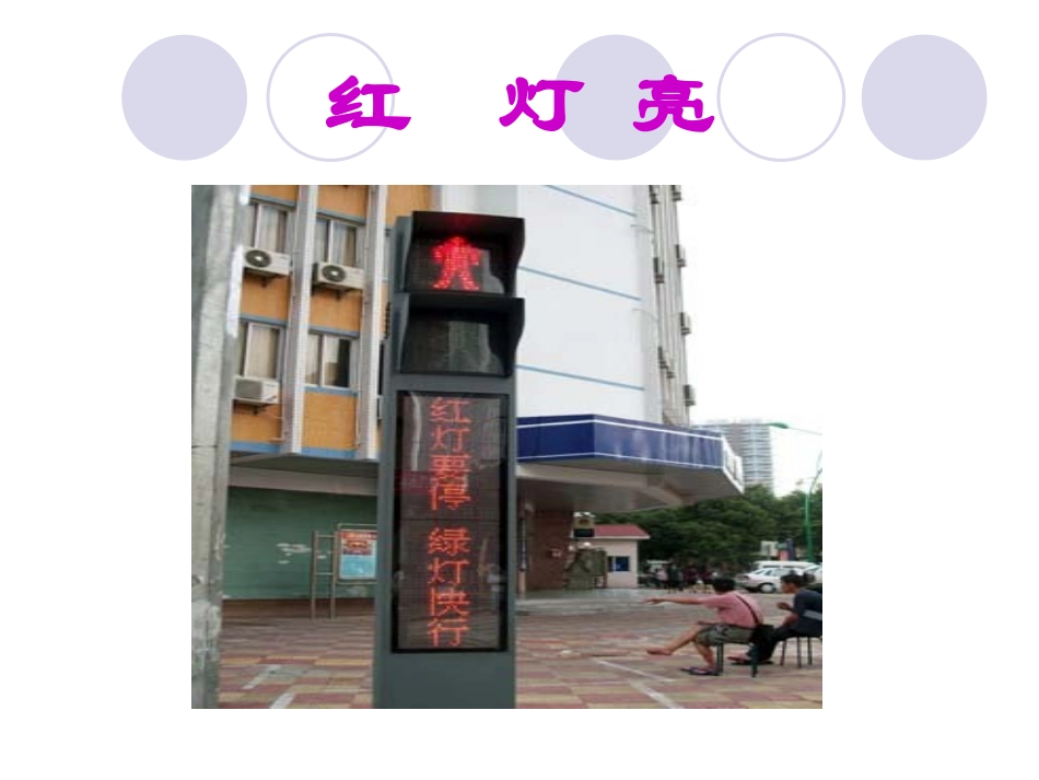 信息无处不在_第3页