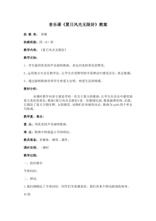 夏日风光无限好