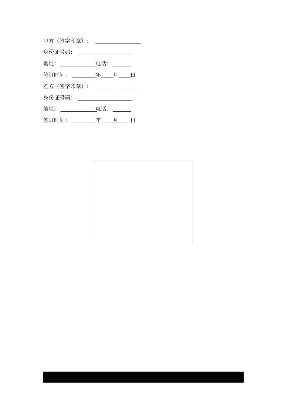 养鸡场租赁合同范本x_第3页