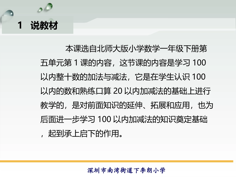 小兔请客说课_第3页