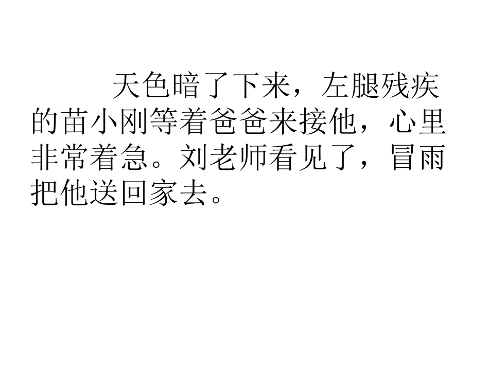 新习作7演示文稿_第3页