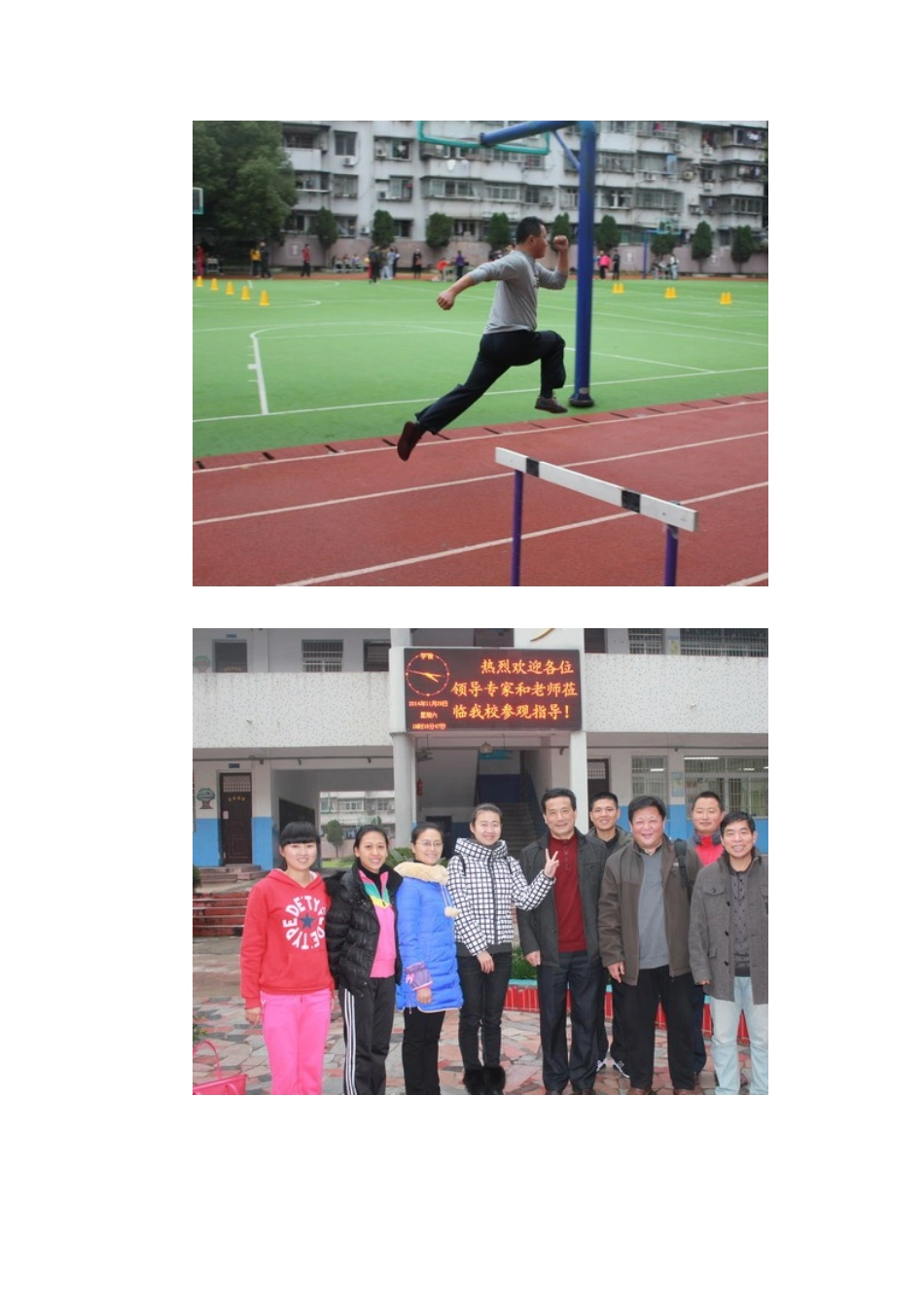 我区在市中小学体育教师基本功大赛中斩获佳绩_第3页