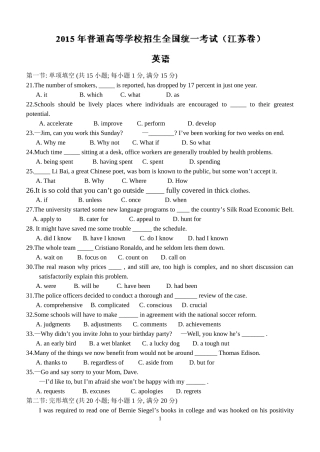 2015试题英语