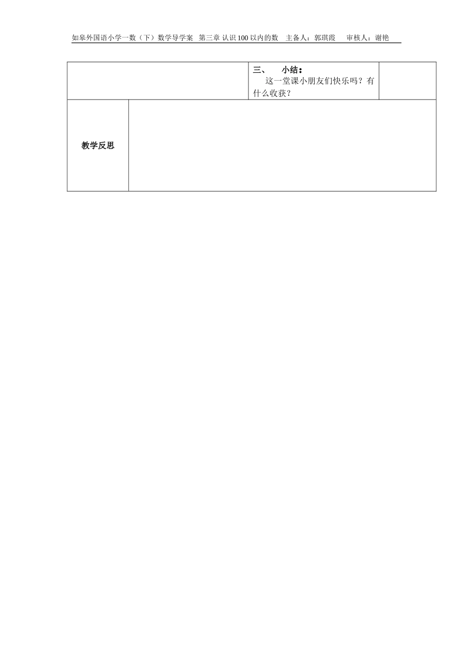 比较数的大小 (2)_第2页