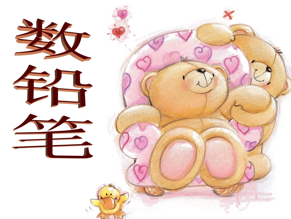 _d3ca071d10668949b296beb8ff514777(1)_第1页