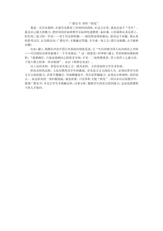 广猎史书厚积