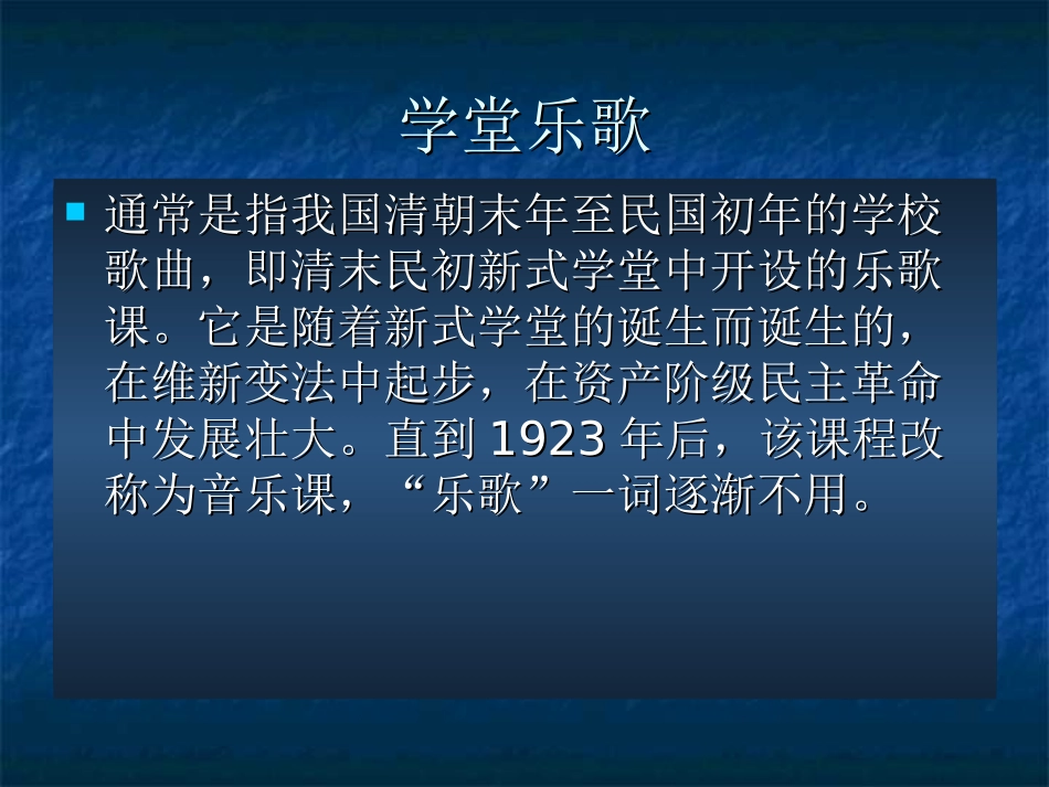 沈心工与李叔同_第2页