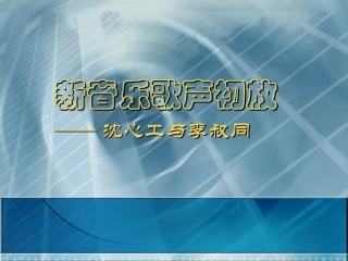 沈心工与李叔同