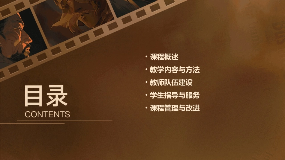 绪论——上海高校“思想道德修养与法律基础”课分教学指导委员会课件_第2页