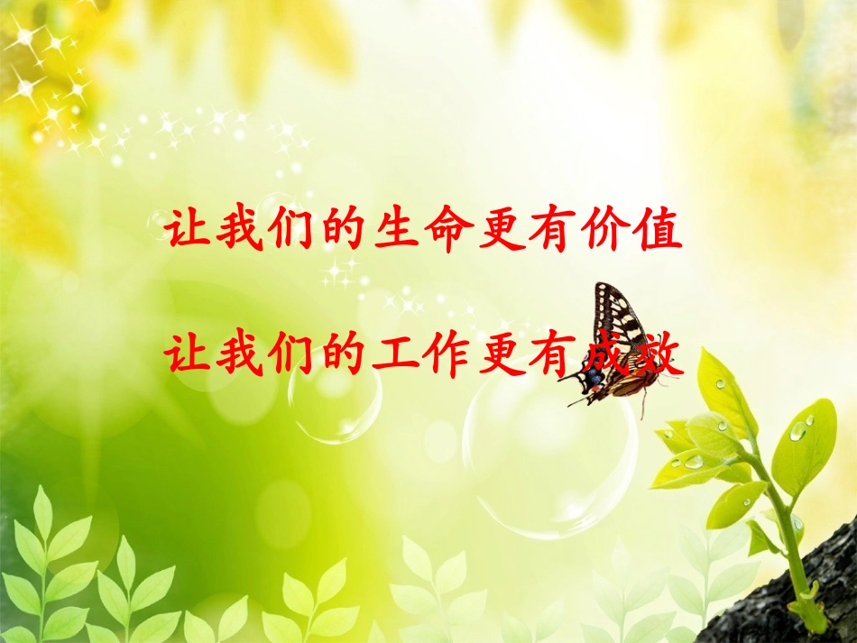 新时期幼儿园班级管理新策略_第2页