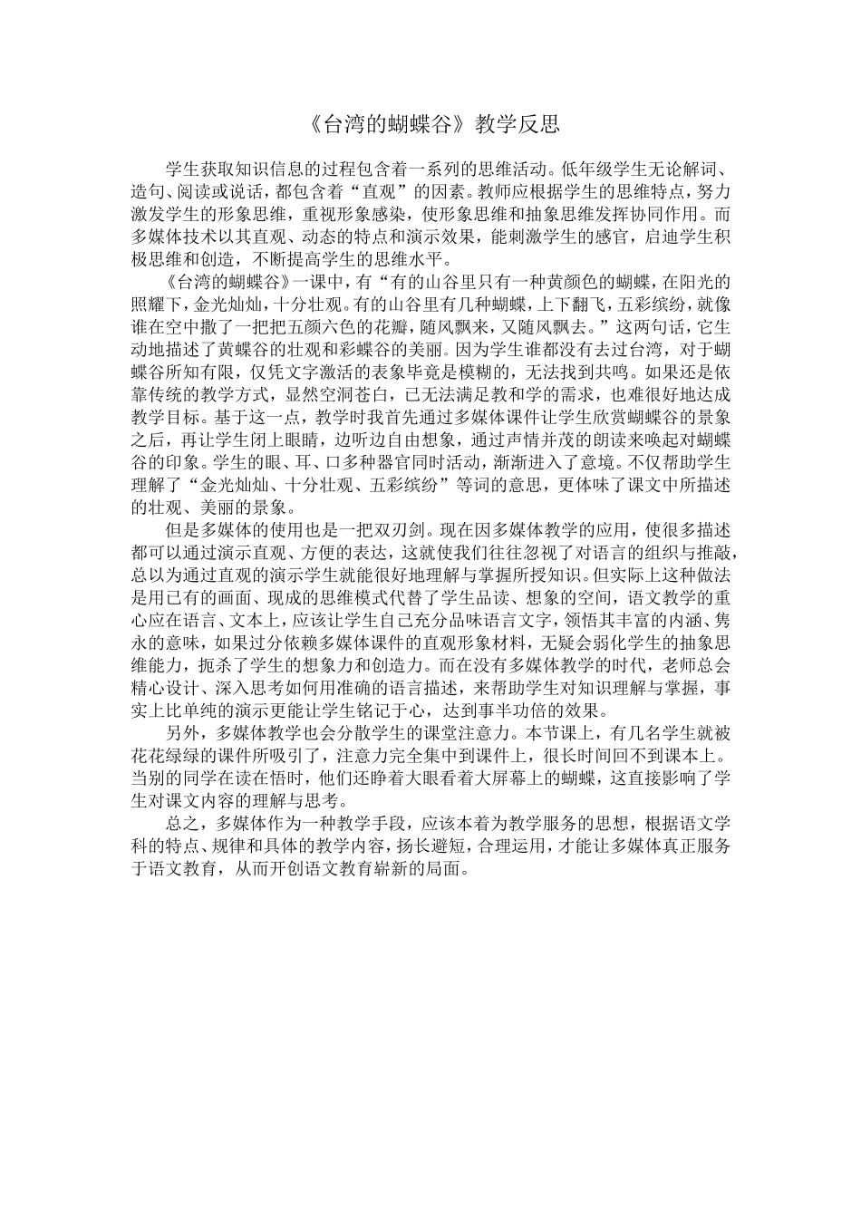 学生获取知识信息的过程包含着一系列的思维活动_第1页